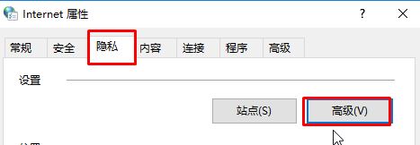 Win10怎么开启cookie功能？Win10 cookie被禁用的开启方法！