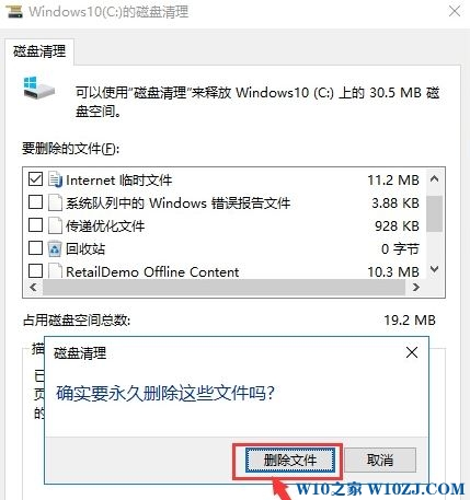 Window10删除沉余文件的操作方法！