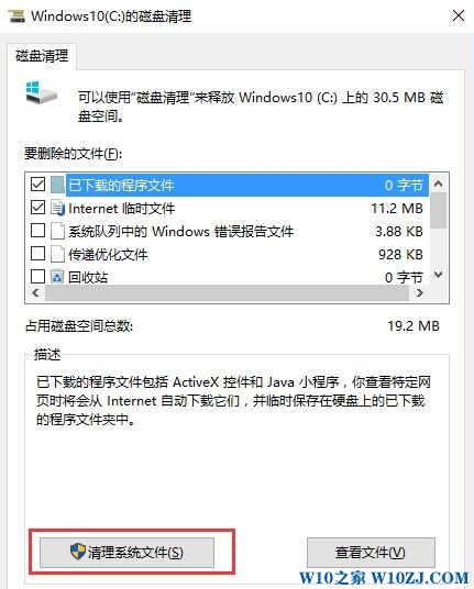 Window10删除沉余文件的操作方法！