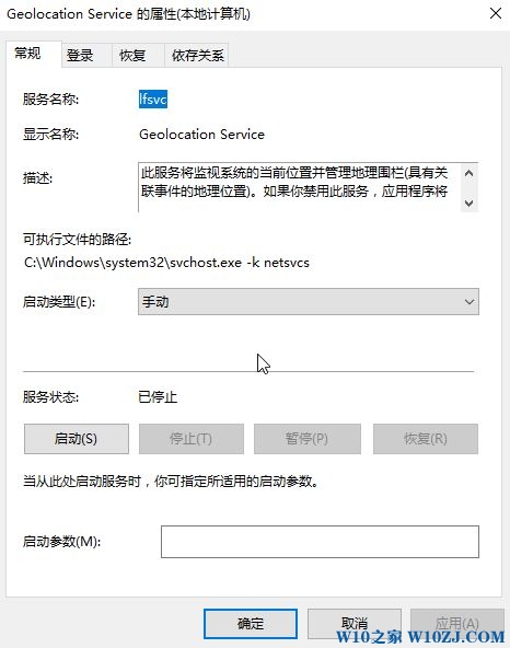 Win10定位功能打不开怎么办？win10定位功能打不开的解决方法！