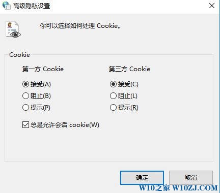 Win10怎么开启cookie功能？Win10 cookie被禁用的开启方法！