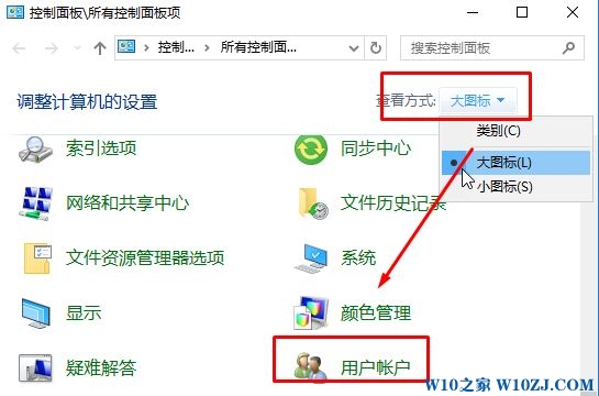 Win10删除管理员账户密码的操作方法！