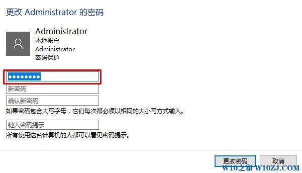 Win10删除管理员账户密码的操作方法！