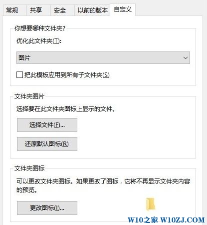 Win10文件夹图标变黑该怎么办？win10文件夹图标异常的解决方法！