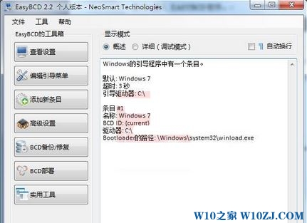 双系统引导如何修复Windos10？Win10双系统引导修复教程！