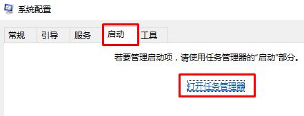 如何精简Win10系统启动？