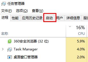 如何精简Win10系统启动？