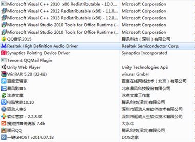 Win10如何安装杜比音效？