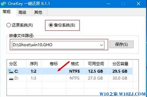 怎样用ghost备份win10系统？使用ghost备份Win10系统的操作方法！