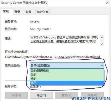 Win10安全中心怎么关闭？Win10关闭安全中心的操作方法！