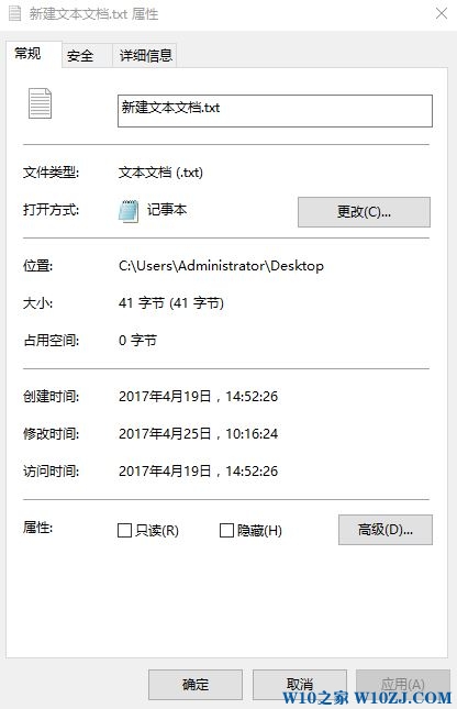 Win10怎么修改文件属性时间？修改Win10文件修改/创建/访问时间的方法！