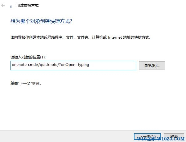 Win10系统如何将便笺添加到桌面？ 