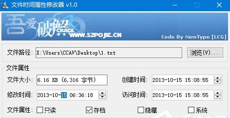 Win10怎么修改文件属性时间？修改Win10文件修改/创建/访问时间的方法！