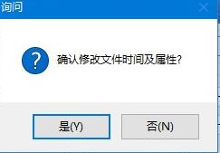 Win10怎么修改文件属性时间？修改Win10文件修改/创建/访问时间的方法！