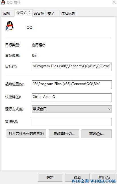 Win10如何使用快捷键打开软件？win10快捷键打开程序的设置方法！