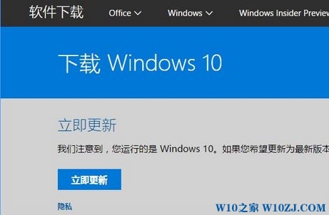 Win10创意者怎么更新？win10创意者如何更新？