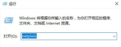 Win10怎样跳过开机密码？Win10开机跳过密码直接进入系统的设置方法！