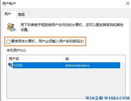 Win10怎样跳过开机密码？Win10开机跳过密码直接进入系统的设置方法！