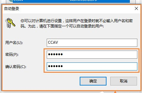 Win10怎样跳过开机密码？Win10开机跳过密码直接进入系统的设置方法！