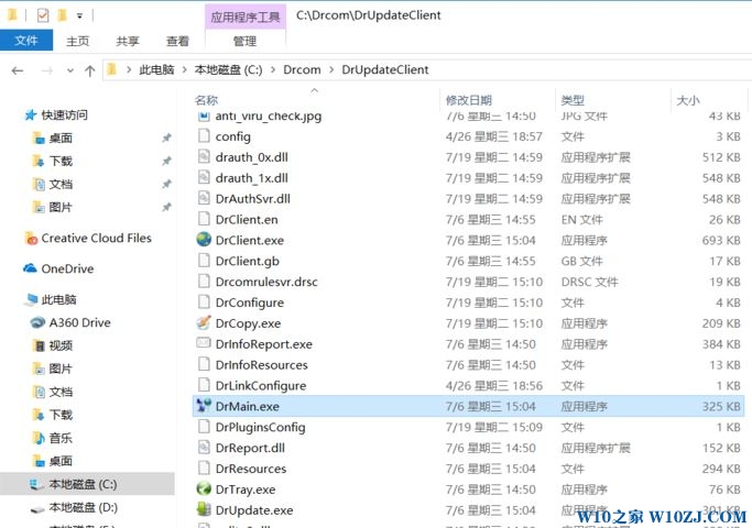 Win10系统dr.com连接认证服务器超时 您已经离线的解决方法！