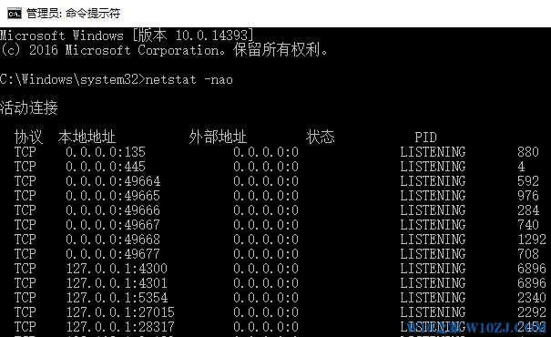 Windows10怎么看端口？windows怎么看端口是否打开的方法！