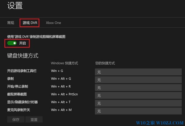 Win10如何录制屏幕？Win10自带屏幕录制工具使用教程！