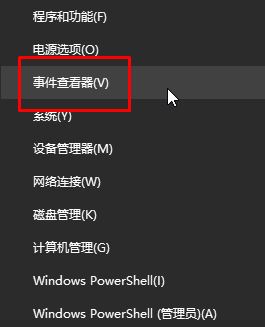 Win10笔记本老是自动重启怎么办？