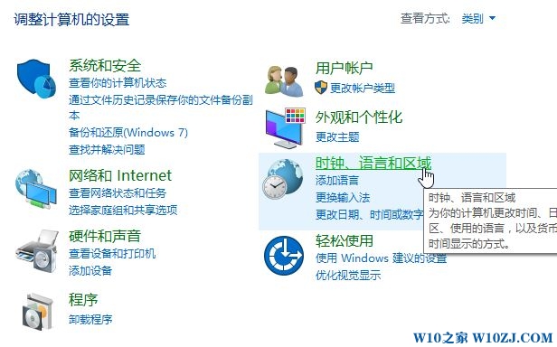 Win10商店怎么设置中文？