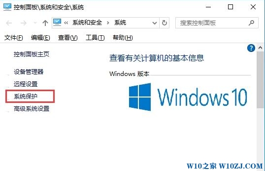 Win10专业版如何关闭系统保护？