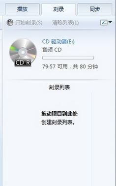 Win10刻录cd音乐光盘的方法！