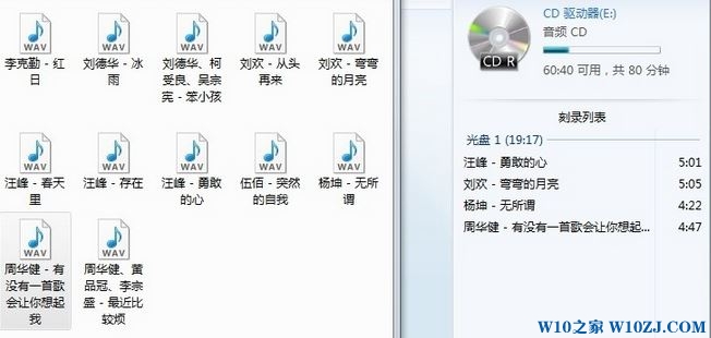 Win10刻录cd音乐光盘的方法！