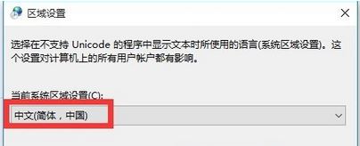 Win10商店怎么设置中文？