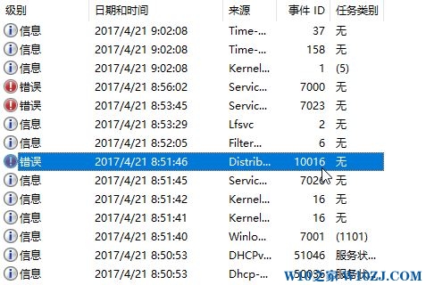 Win10笔记本老是自动重启怎么办？