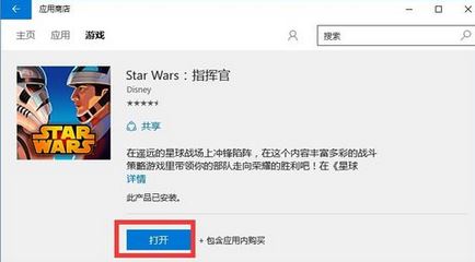 Win10商店怎么设置中文？