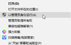 Win10安装战网出错该怎么办？win10无法安装战网的解决方法！