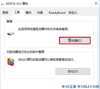 Win10系统打开u盘提示由于io设备错误的解决方法！