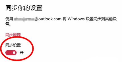 Win10如何同步浏览器设置？Win10同步浏览器配置的操作方法！