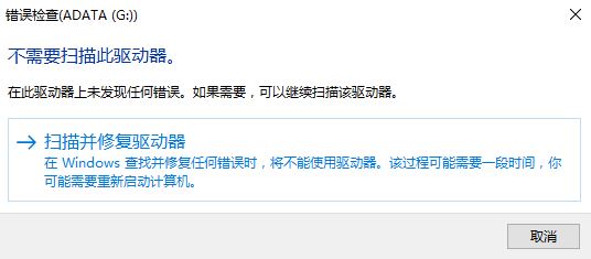 Win10系统打开u盘提示由于io设备错误的解决方法！