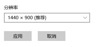 Win10电脑桌面超出屏幕该怎么办？win10桌面显示不全有黑边的解决方法！