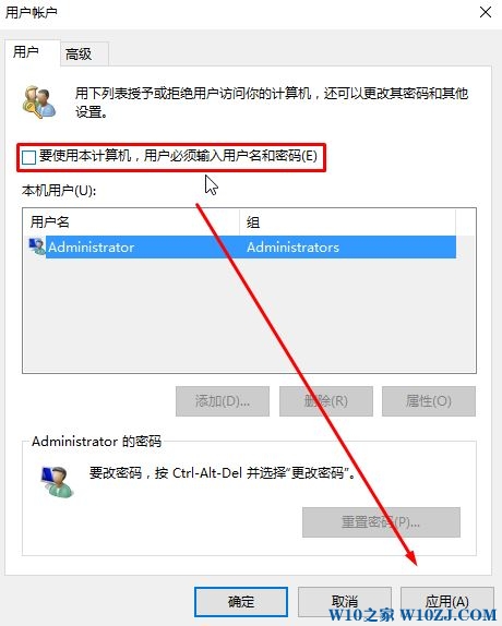 win10设置密码怎么会有开机密码？（已解决）