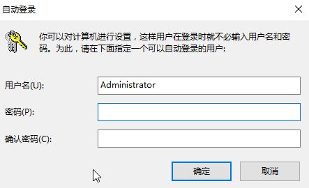 win10设置密码怎么会有开机密码？（已解决）