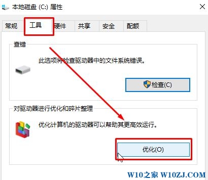 win10怎么清理磁盘碎片？Win10快速清理磁盘碎片的方法！