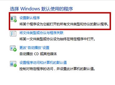 Win10弹出你要如何打开此文件的解决方法！