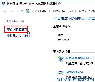 win10 vpn 属性在哪里？