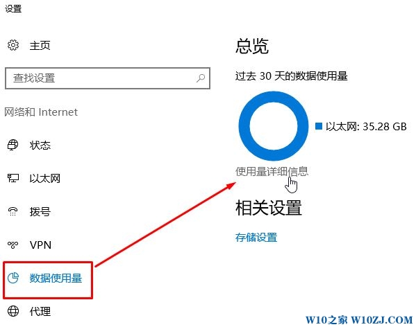 笔记本Win10偷跑流量该怎么办？避免win10笔记本后台消耗流量的方法！