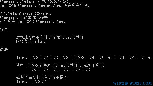 win10怎么清理磁盘碎片？Win10快速清理磁盘碎片的方法！