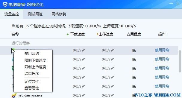 笔记本Win10偷跑流量该怎么办？避免win10笔记本后台消耗流量的方法！