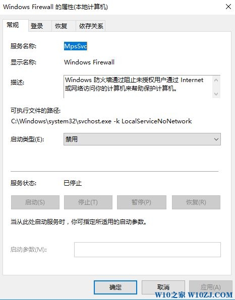 Win10防火墙无法更改某些设置0x80070422 的解决方法！