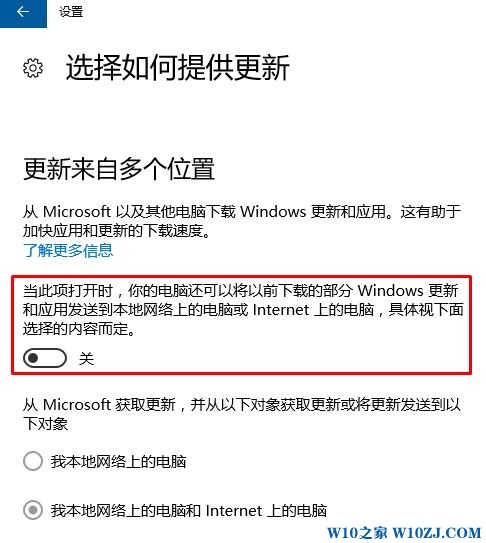 笔记本Win10偷跑流量该怎么办？避免win10笔记本后台消耗流量的方法！