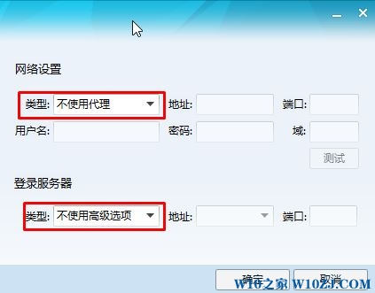 Win10qq登陆不了错误00000001防火墙设置该如何操作？